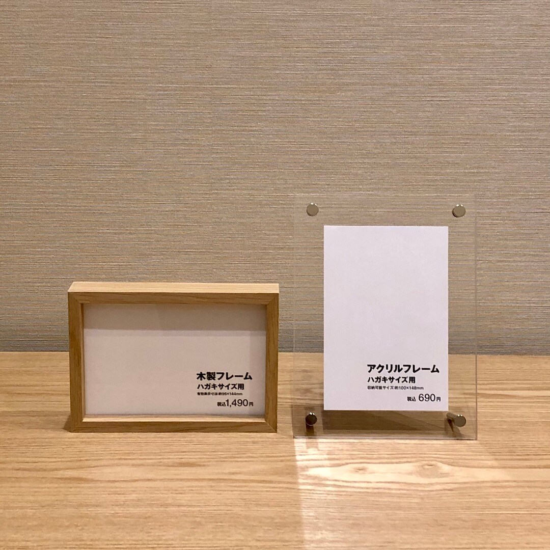 ヨークベニマル小牛田】無印良品で、敬老の日の贈り物 Vol.2｜無印良品